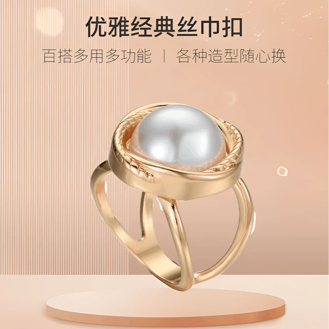 【大珍珠丝巾扣】气质百搭多功能丝巾扣（999-A）