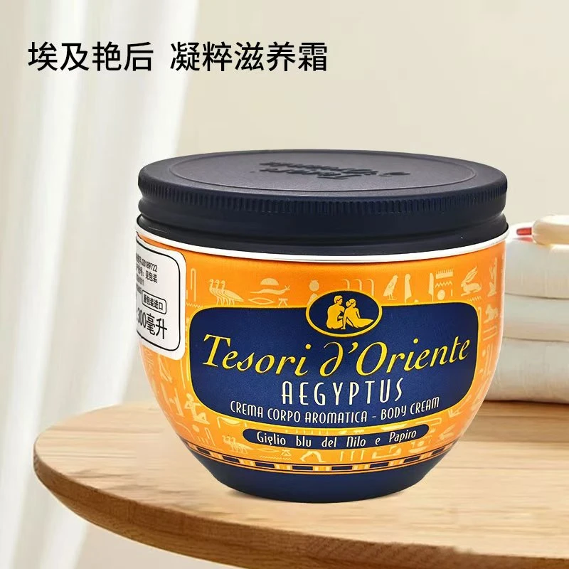 东方宝石东方宝石埃及艳后风情香氛身体霜补水顺滑滋养润护柔顺