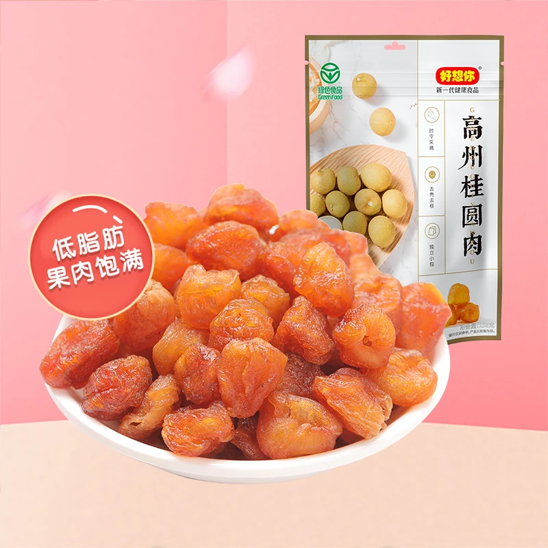 【好想你_高州桂圆肉258g】新货无核桂圆干龙眼肉干干货小袋装