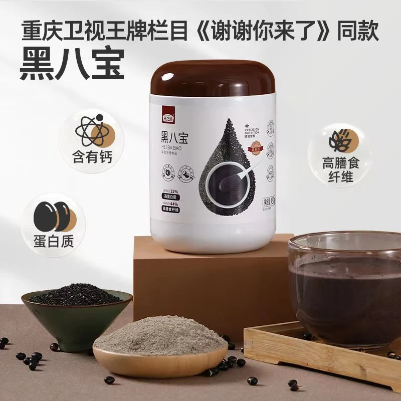 燕之坊黑八宝升级版450g黑芝麻粉熟桑葚黑豆粉早餐代餐无糖芝麻糊