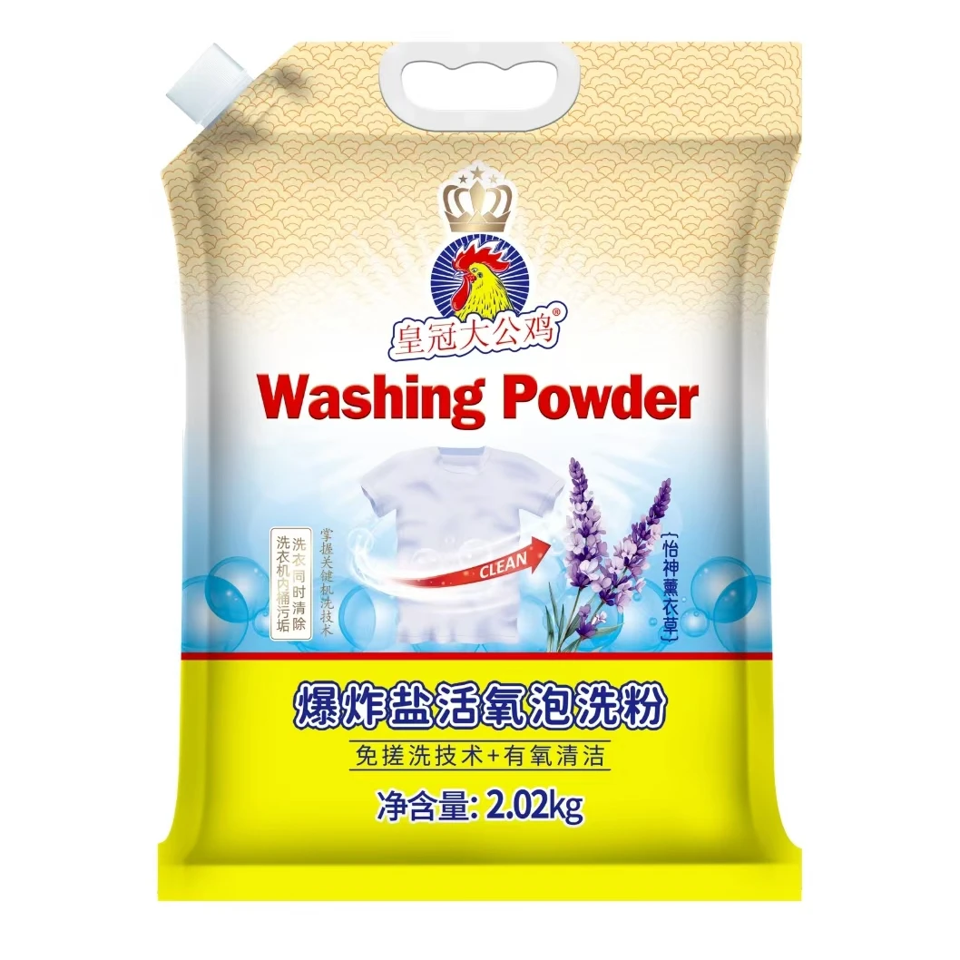 （小艺家）大公鸡活氧泡洗粉家庭装2.02kg除菌除螨拍几单发几个快递