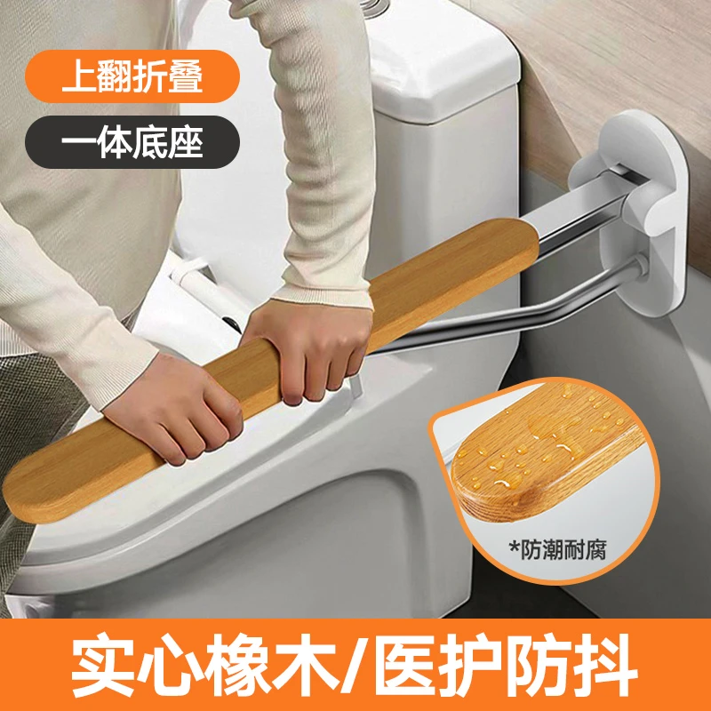 实木卫生间无障碍马桶扶手栏杆老人安全防滑厕所扶手架坐便起身器