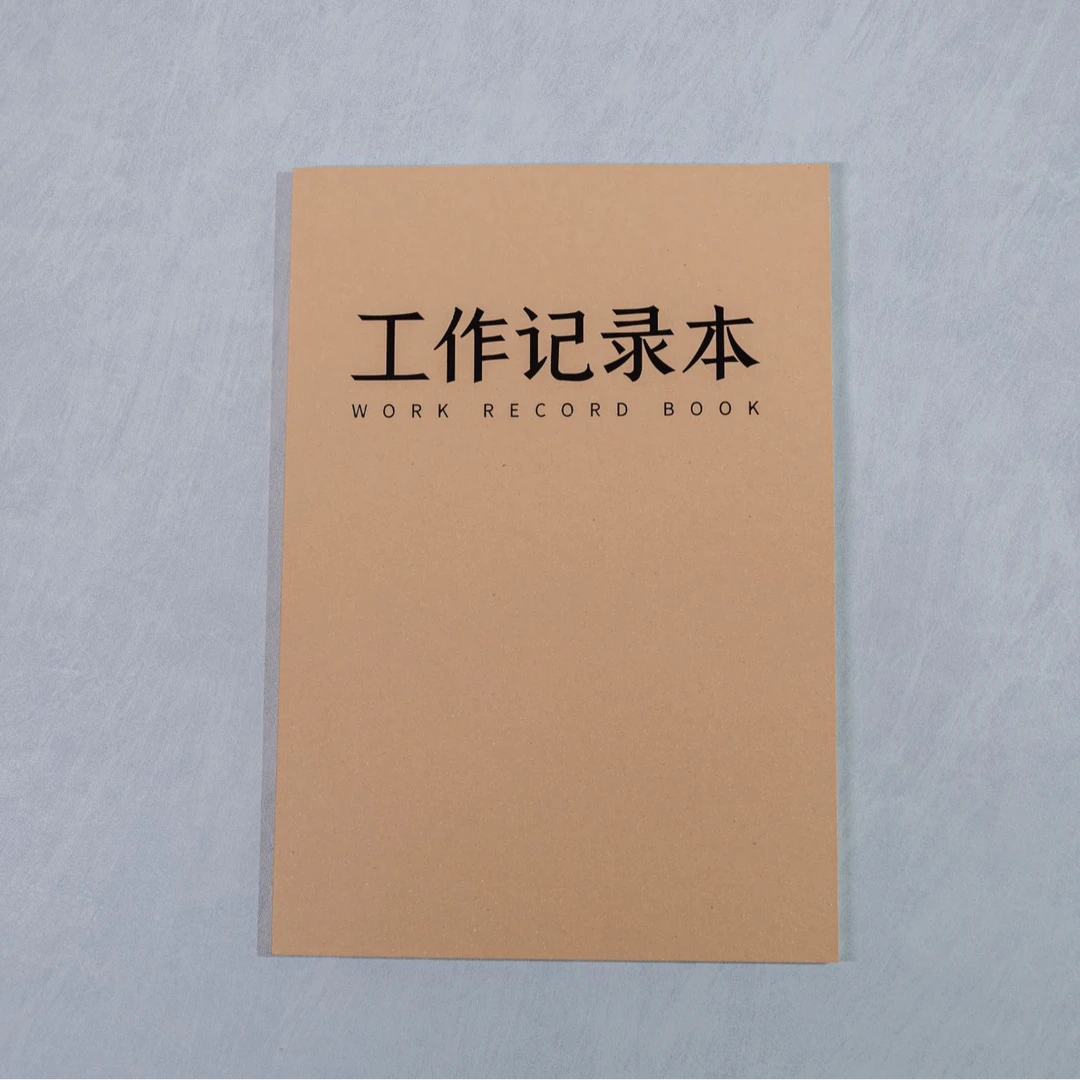 牛皮纸复古工作记录本