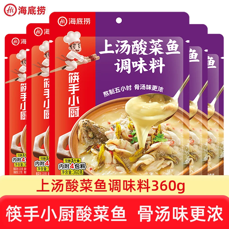 海底捞上汤酸菜鱼调味料360克筷手小厨水煮鱼调料泡椒酸菜鱼 酸爽
