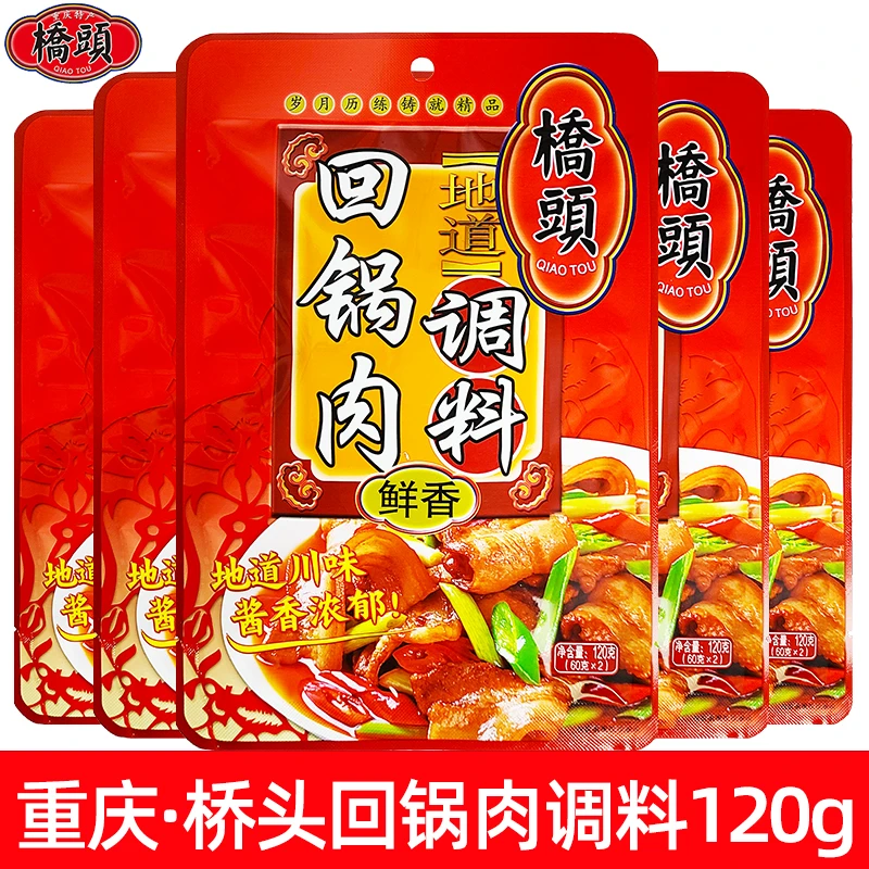 桥头回锅肉调料120g酱料鲜香地道川味盐煎肉小炒肉家用美食调味料