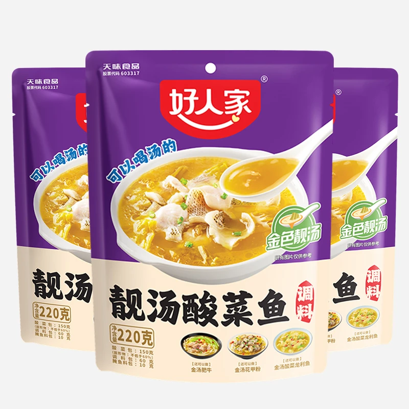 好人家靓汤酸菜鱼调料包220g*3袋酸汤鱼调料金汤肥牛四川泡菜鱼料