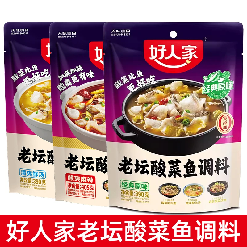 好人家老坛酸菜鱼调料390g经典原味酸菜鱼鲜汤泡菜鱼酸爽风感波粒