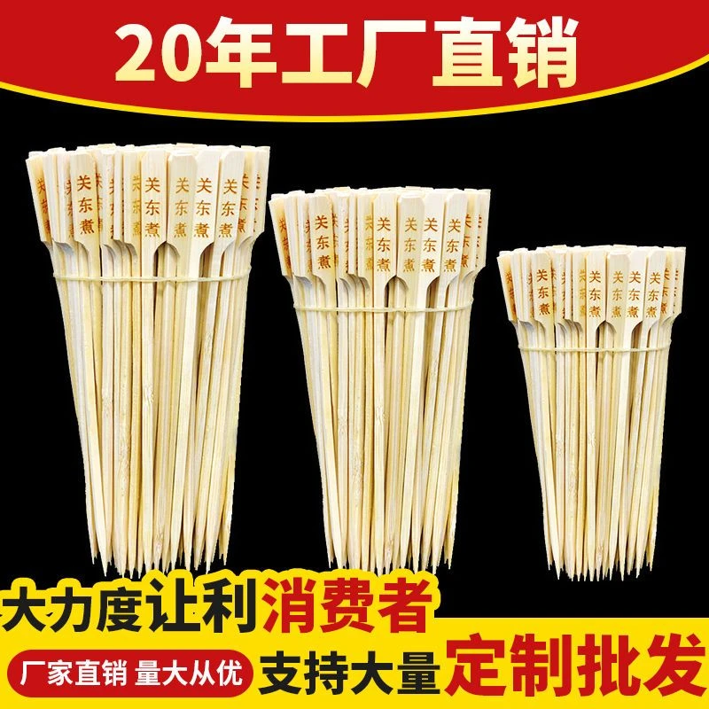 竹签子铁炮串扁竹签枪炮签户外烧烤摆摊刻字天然竹签环保手工精选