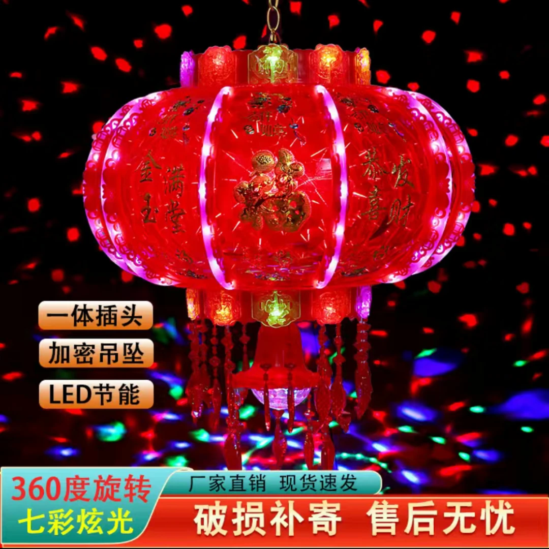 爆闪流水70#【53公分】春节七彩灯笼大门阳台新年旋转走马灯ww