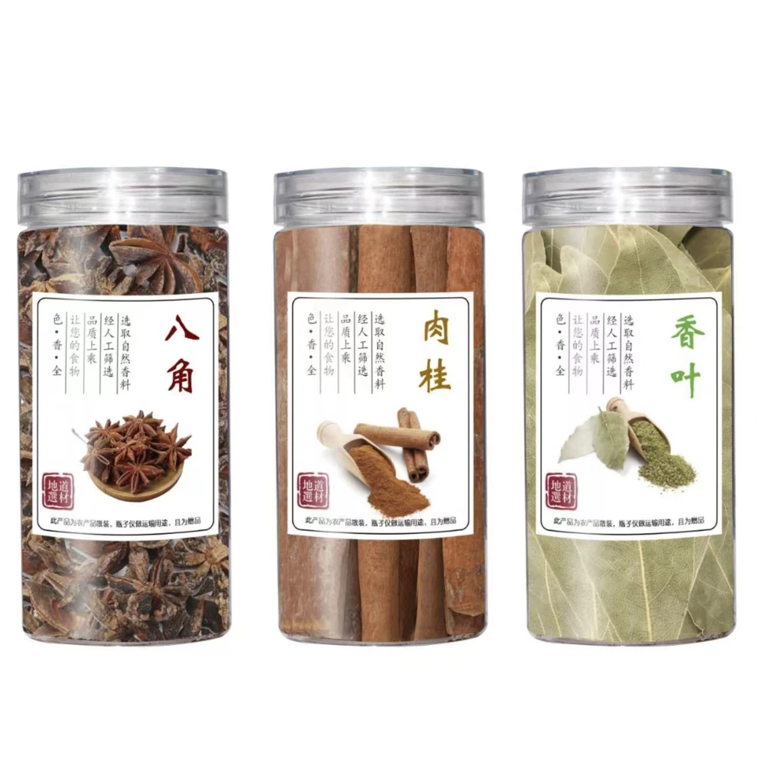【拍一发三】广西正宗八角桂皮香叶家庭组合大料直销卤味香料罐装
