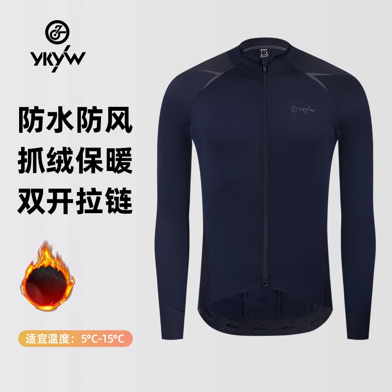YKYW骑行服秋冬季男款保暖外套防风防水抓绒双开拉链长袖薄绒夹克