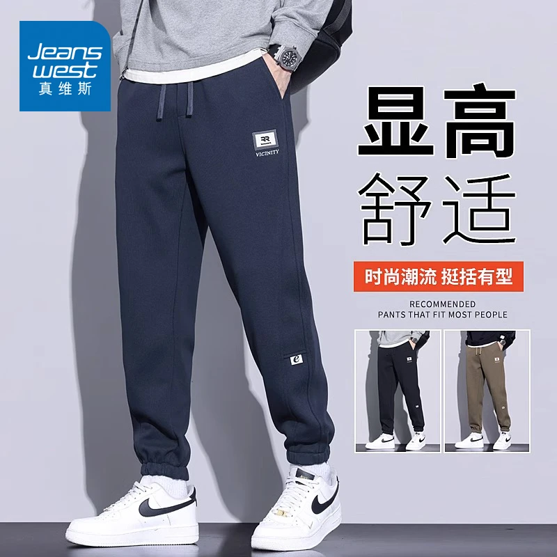 真维斯男士运动休闲裤春秋款针织冬季加绒宽松束脚百搭舒适卫裤男