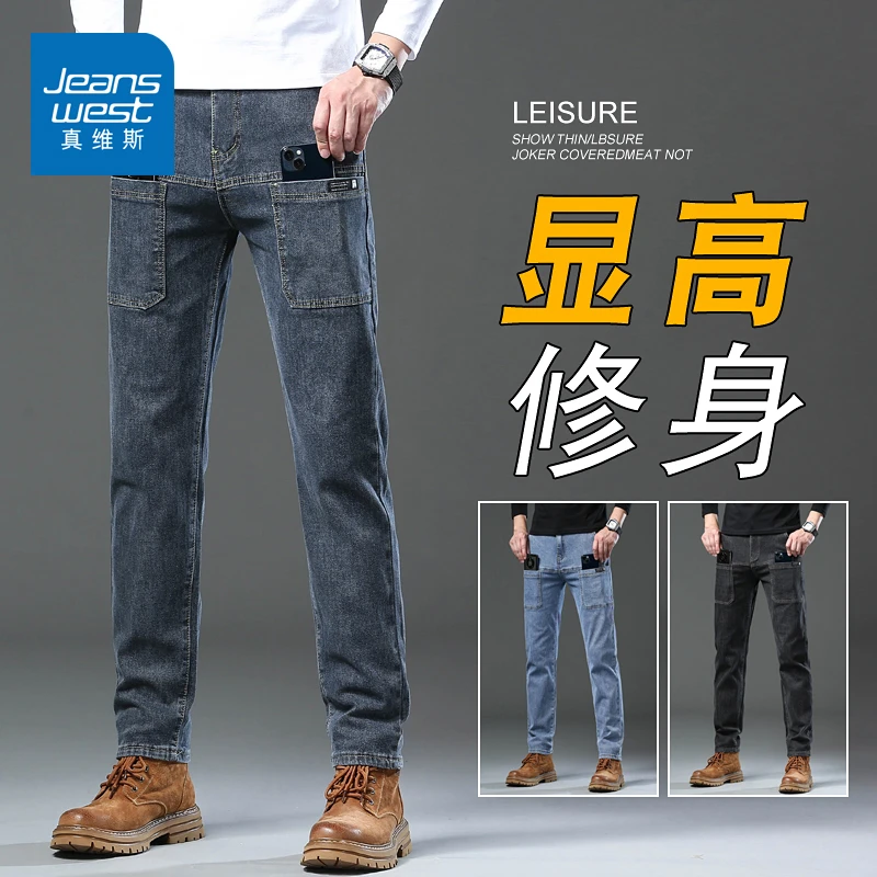真维斯秋季牛仔裤男弹力修身百搭小直筒六口袋长裤男士商务时尚裤