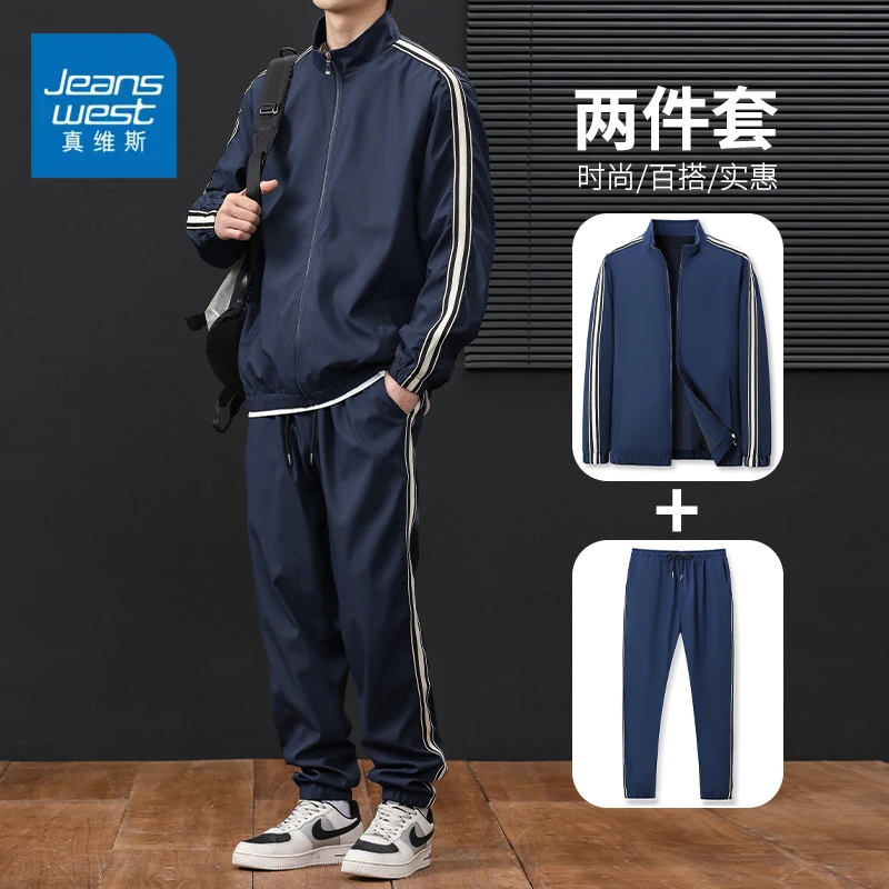 真维斯2025新款男士运动套装春秋款夹克外套束脚休闲裤男装两件套