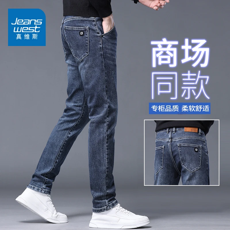 真维斯牛仔裤男士秋冬季加绒潮牌高档修身直筒休闲长裤子男春秋款
