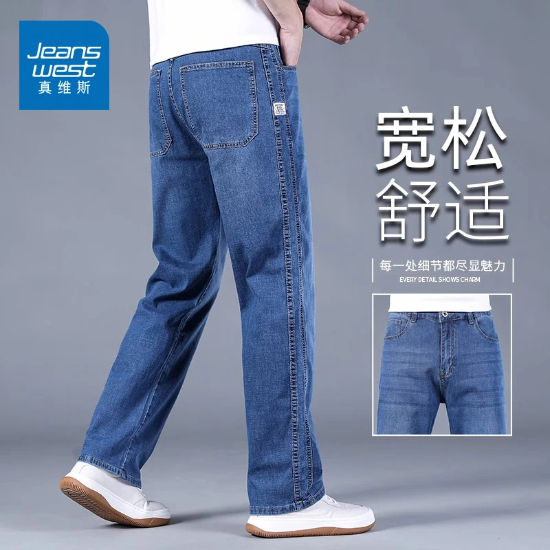 真维斯2025新款潮流潮牌夏季牛仔裤男士直筒宽松大码休闲裤子男款