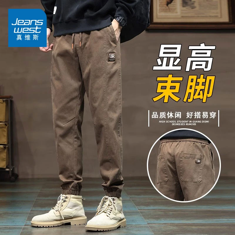 真维斯运动休闲裤男士2024春秋季新款宽松束脚潮牌工装长裤子男款
