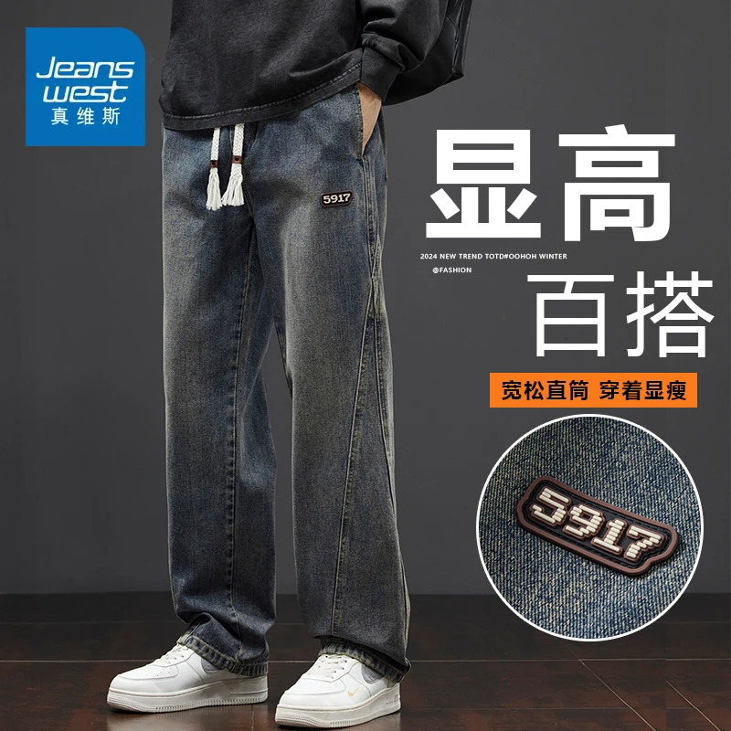 真维斯2025秋冬新款美式高街复古牛仔裤潮牌百搭宽松直筒阔腿裤子