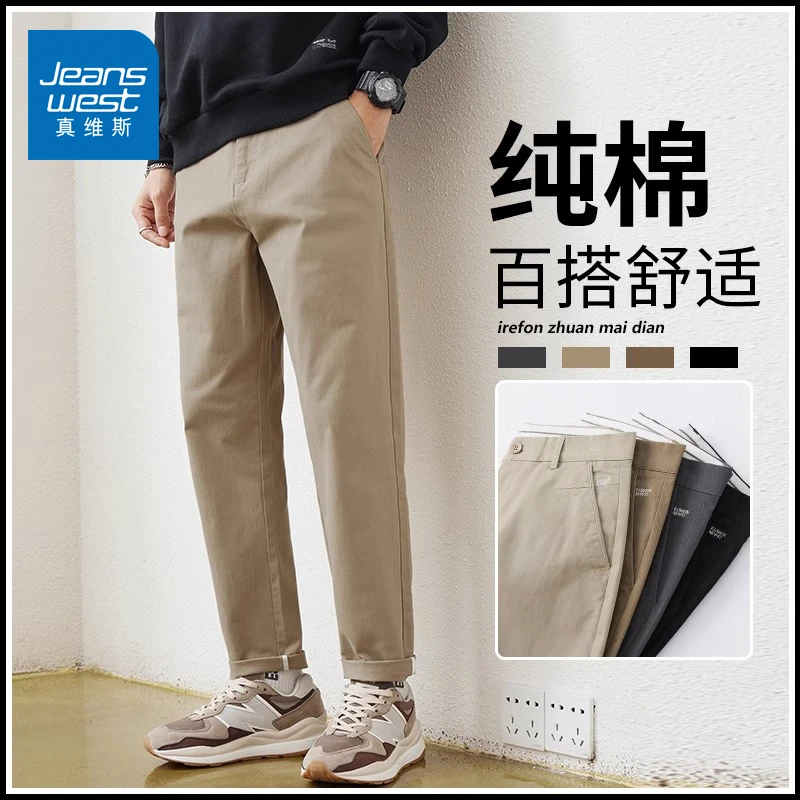 真维斯秋季卡其色纯棉休闲裤男士宽松直筒百搭长裤潮牌锥形运动裤