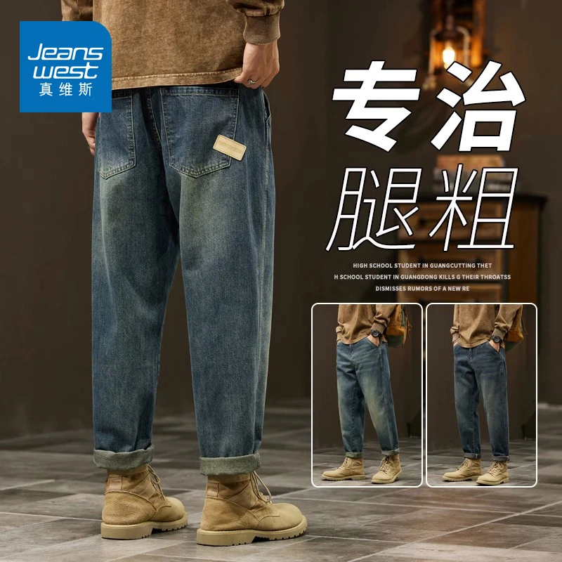 真维斯潮流牛仔裤男士夏季薄款2024新款时尚宽松直筒休闲哈伦裤子