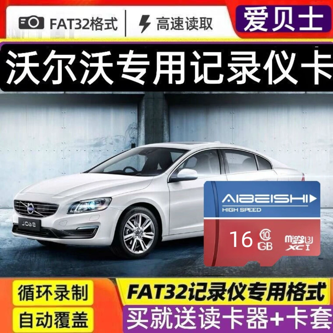 沃尔沃原厂行车记录仪存储卡S60 S90 XC40 XC60 XC90专用卡TF卡