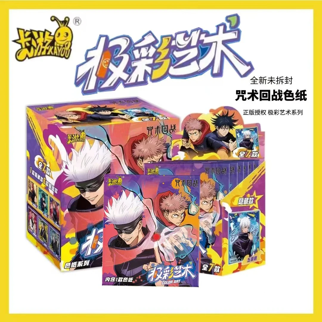 卡游【浮力拍二拆三】潮玩盲盒【咒术回战极彩艺术色纸】收藏（代拆）