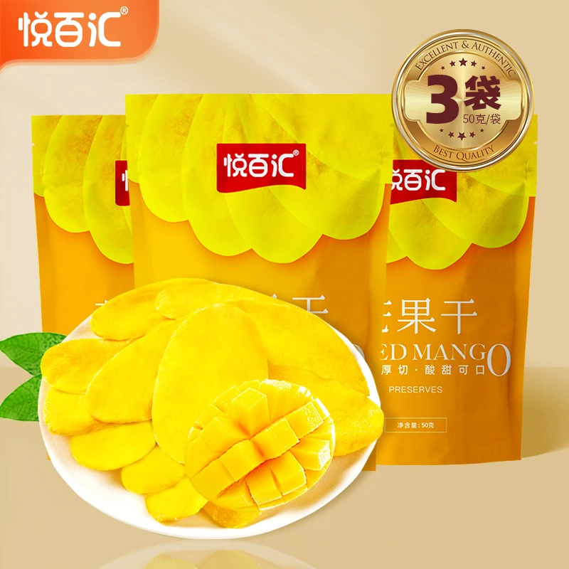 【悦百汇】酸甜软糯芒果干净含量办公室休闲零食香甜50gx3袋大片