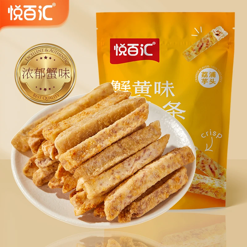 【悦百汇】荔浦芋头条蟹黄味学生办公休闲零食50gx5袋酥脆健康零食