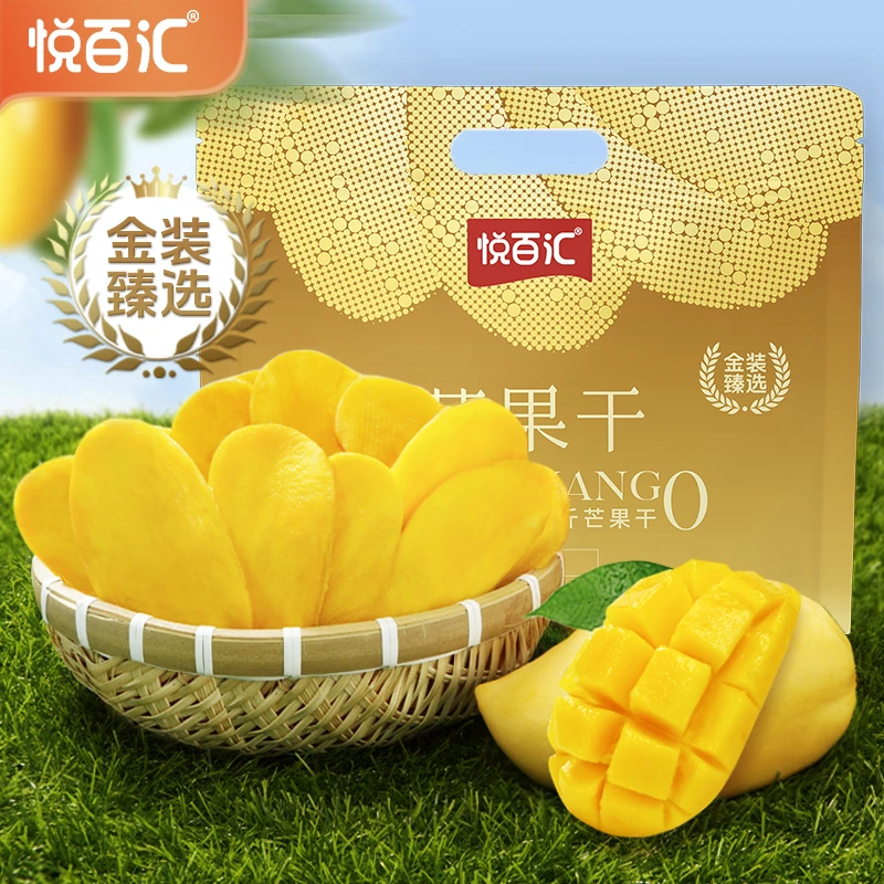 【精品装】悦百汇芒果干金装甄选新鲜原切酸爽口感休闲零食香甜蜜饯