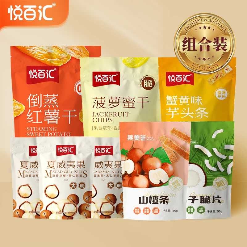 福袋组合（6种混合果干坚果共计860g）