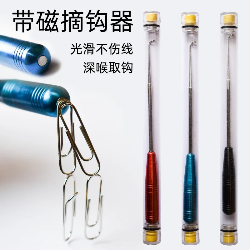 不锈钢带磁摘钩器钓鱼脱钩器盲捅深喉取钩器多用途脱勾解鱼退钩器