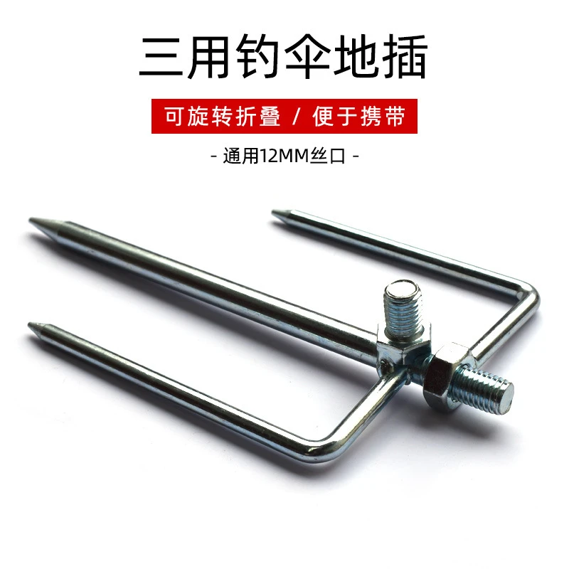 垂钓伞钓鱼伞地插加粗镀锌大全太阳伞雨伞防风伞插通用方便稳固