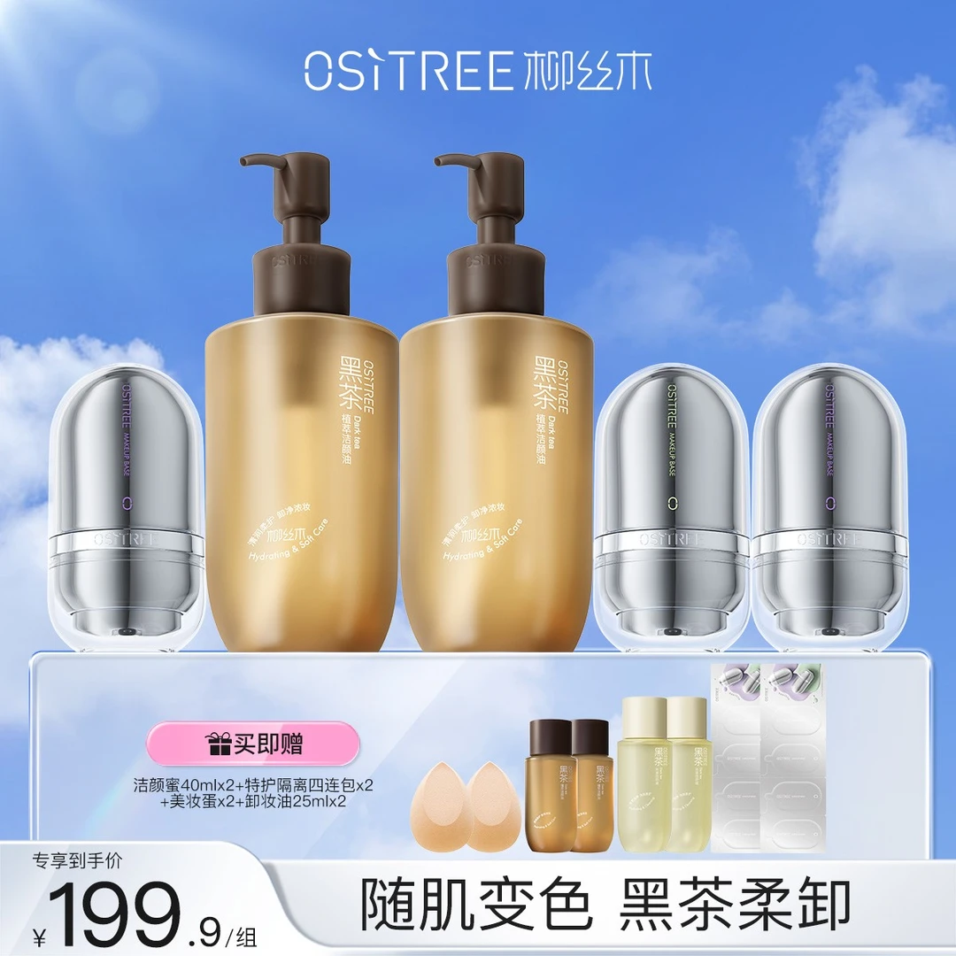 【官方直售】柳丝木全新升级特护变色隔离霜遮瑕素颜霜修饰