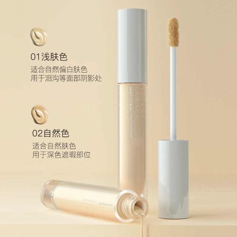 柳丝木无瑕遮瑕液遮盖斑点痘印黑眼圈雀斑学生平价正品