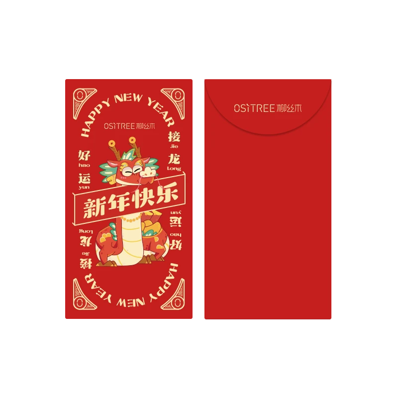 ZB-洁颜蜜赠品红包袋