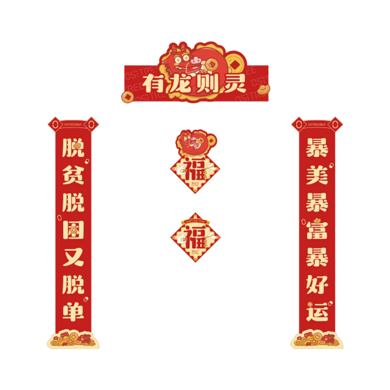 ZB-小对联(样式随机）