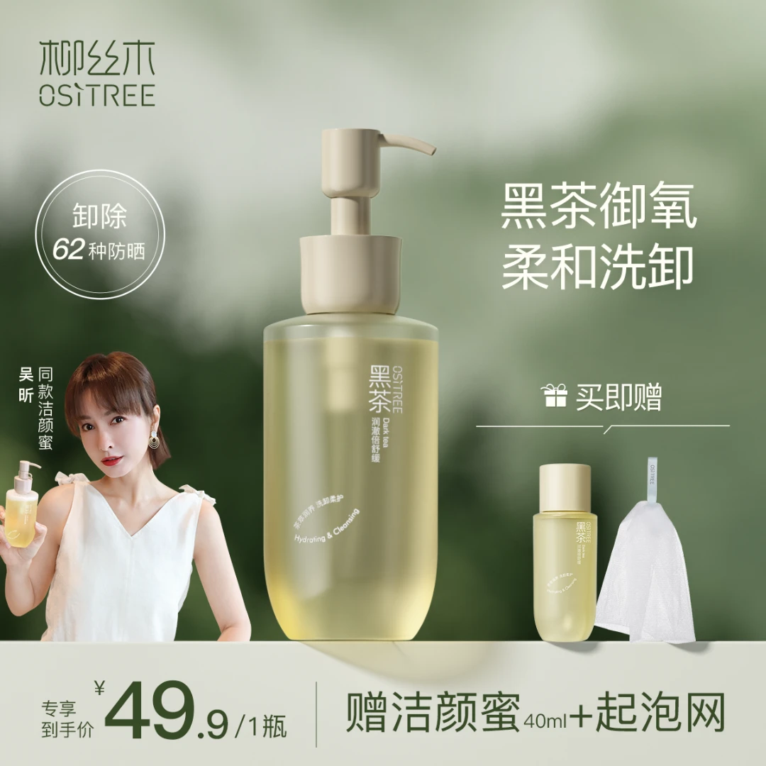 【官方】柳丝木氨基酸洗面奶洁颜蜜男女深层清洁洁面乳霜保湿