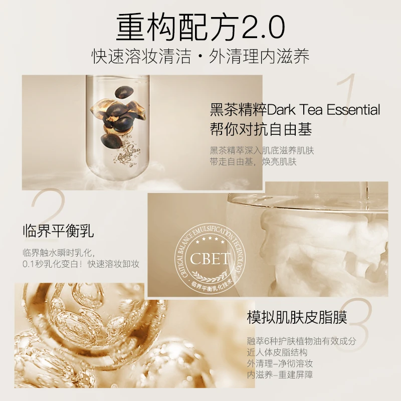 柳丝木专场黑茶卸妆油&氨基酸洁面泡沫套组