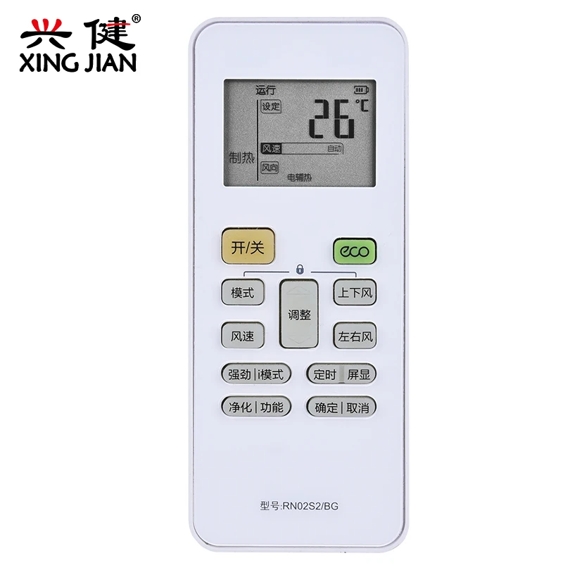 兴健适用于美的空调遥控器RN02J/BG通用RN02M/BG RN02S/BG RN02H