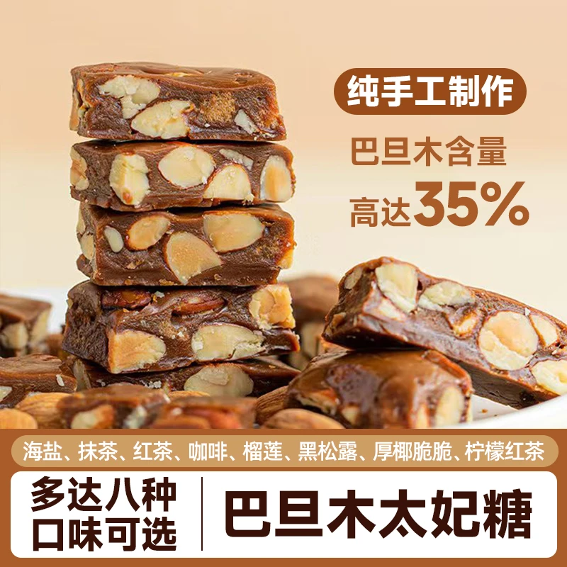 纯手工太妃糖海盐巴旦木杏仁坚果咖啡红茶椰子味焦糖网红年货糖果