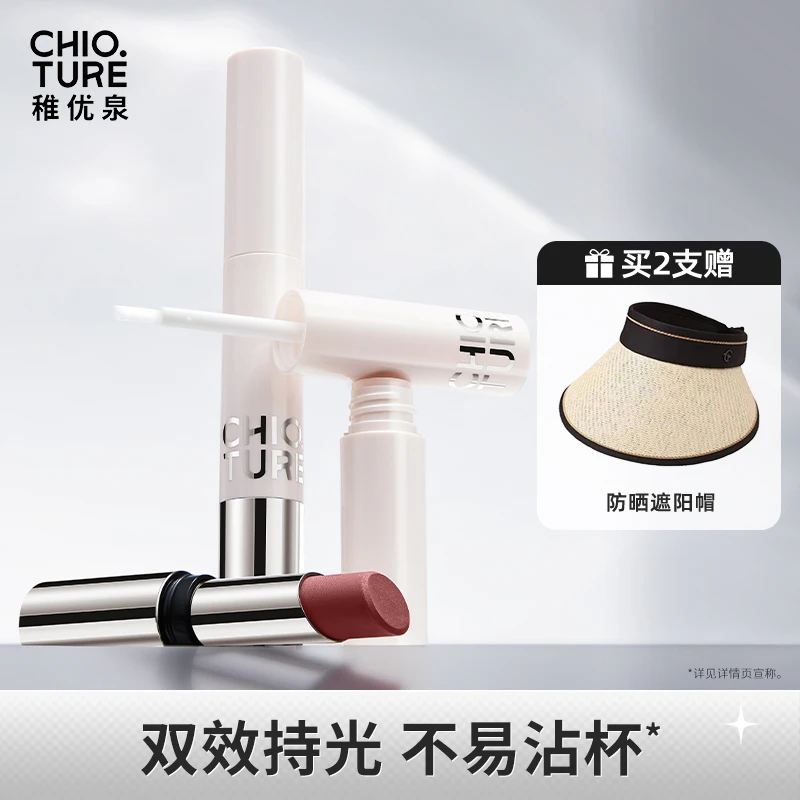 稚优泉双效持色口红双头雨衣口红唇釉镜面哑光不易沾杯F200 黑洞