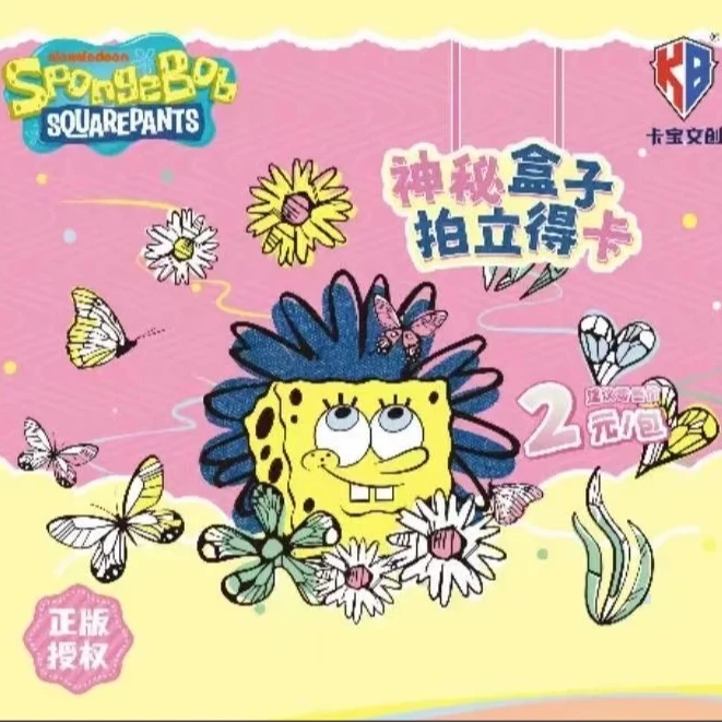【找朋友】卡宝文创海绵宝宝V2包盲盒正版