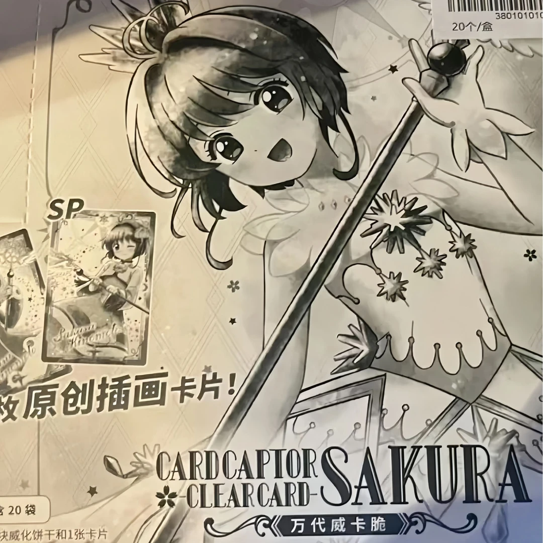 魔卡少女小樱食玩卡- 收藏卡牌【日谷】