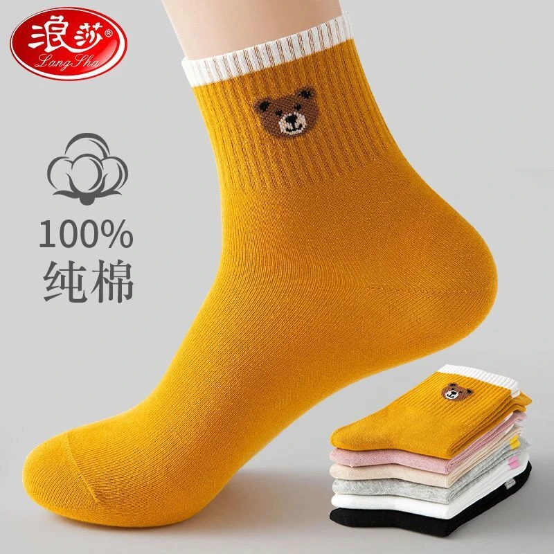 浪莎袜子女士中筒袜秋冬季防臭全棉棉袜春秋吸汗四季中厚纯棉袜子