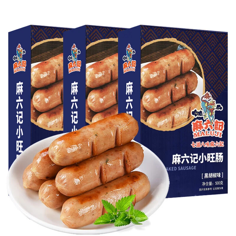 麻六记小旺肠纯香肉肠火山石黑胡椒味烧烤肠火腿肠台湾烤肠脆皮肠