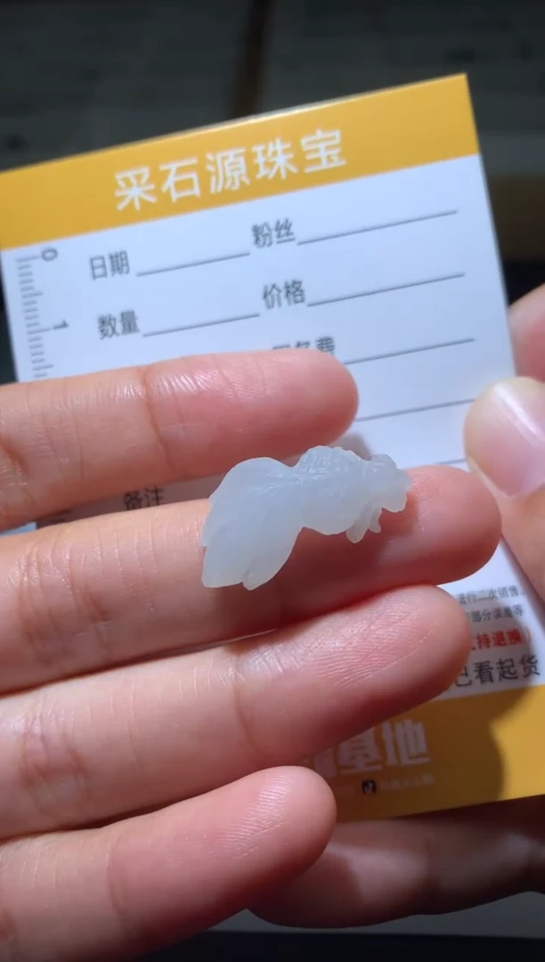 【闪购商品】定制翡翠未镶嵌毛货