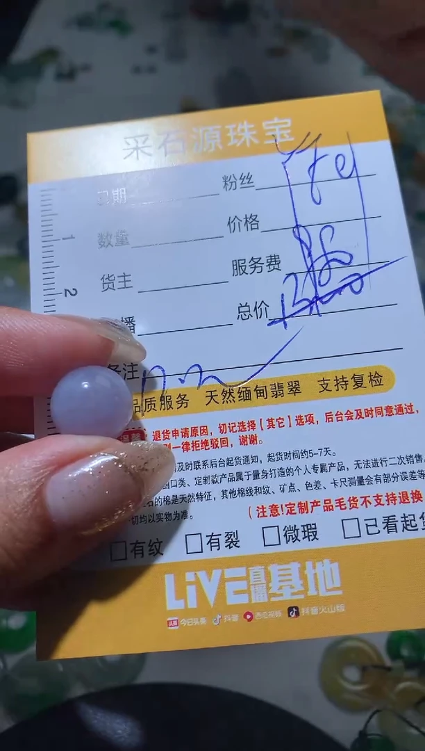 【闪购商品】定制翡翠未镶嵌毛货