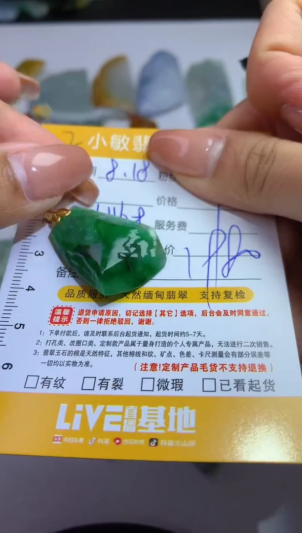 【闪购商品】翡翠颈饰18K金镶嵌净货62
