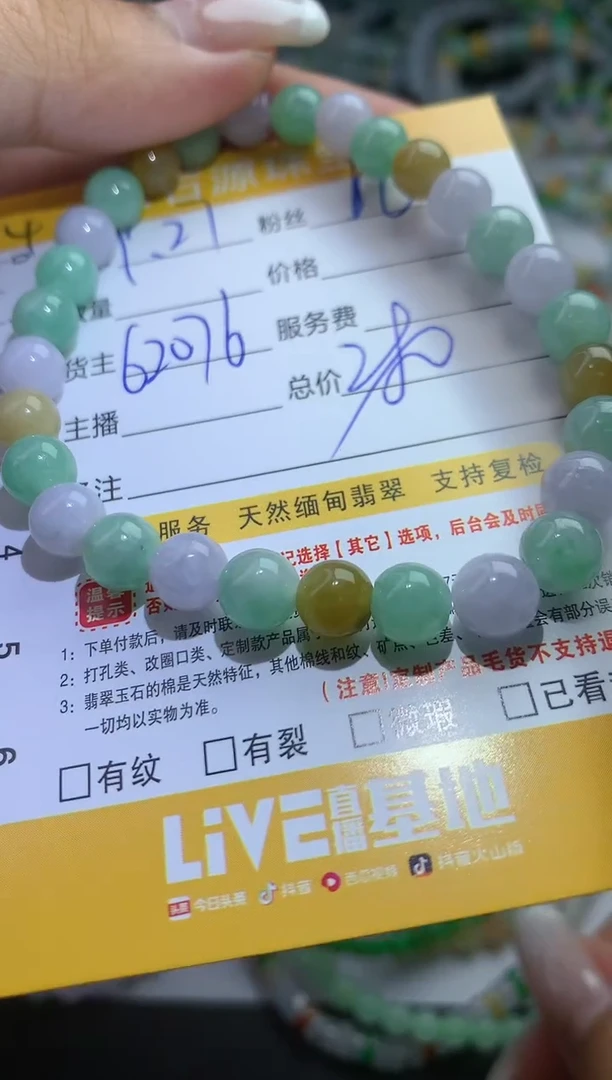 【闪购商品】定制翡翠未镶嵌毛货14