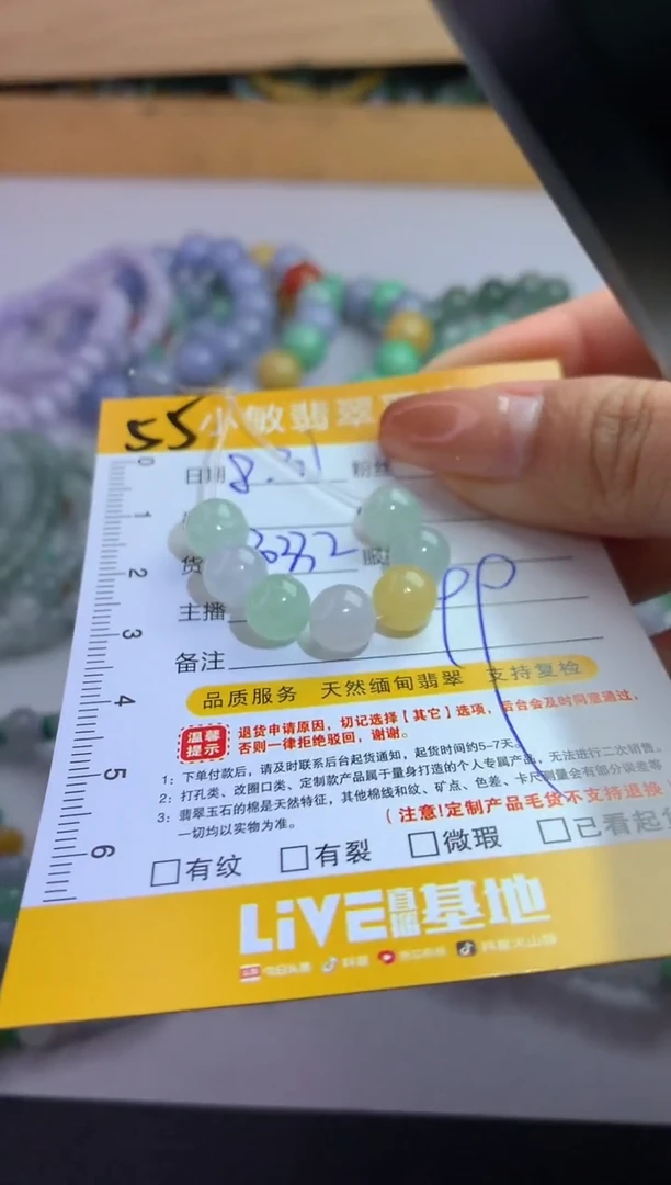 【闪购商品】定制翡翠未镶嵌毛货25